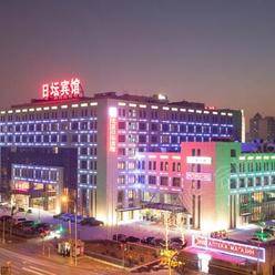 北京五星级酒店最大容纳300人的会议场地|北京日坛宾馆的价格与联系方式